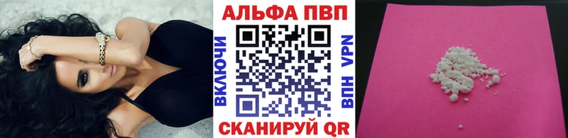 что такое наркотик  Полысаево  сайты даркнета как зайти  Alfa_PVP кристаллы 