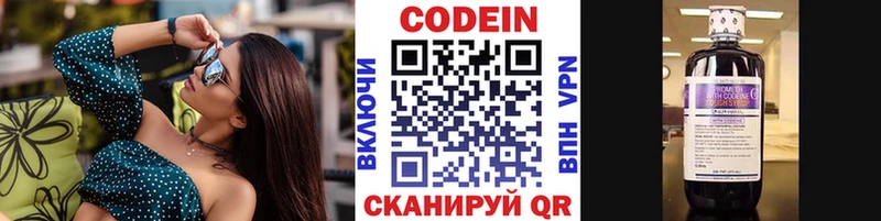 магазин  наркотиков  Полысаево  Codein Purple Drank 