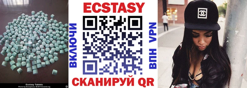 Экстази VHQ  Полысаево 