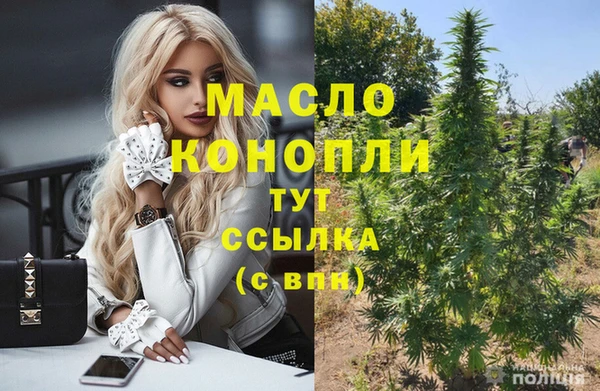 мяу мяу кристалл Осинники