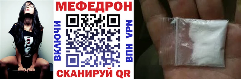 Мефедрон  Полысаево
